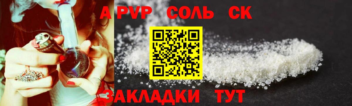 A-PVP  Вход с VPN  Alpha PVP VHQ  Уварово  Alfa_PVP СК 