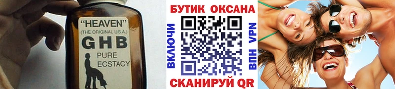 Бутират бутик  наркота  mega маркетплейс  Уварово 