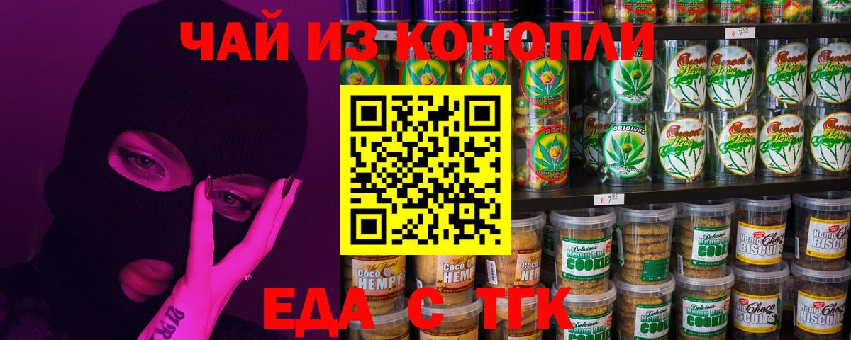 Canna-Cookies конопля  Вход с VPN  Уварово 