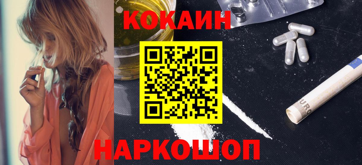 Cocaine Перу  Вход с VPN  Кокаин  COCAIN 99%  Уварово 