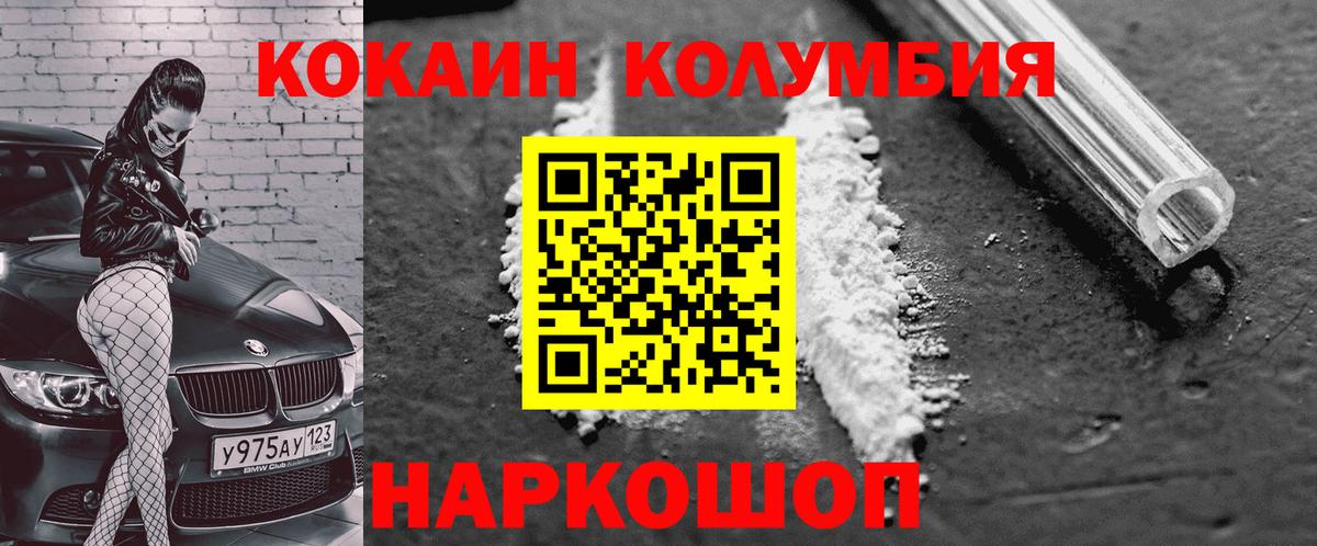Cocaine Колумбийский Уварово