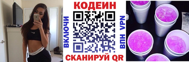 KRAKEN ONION  нарко площадка Telegram  Кодеин напиток Lean (лин)  Уварово 