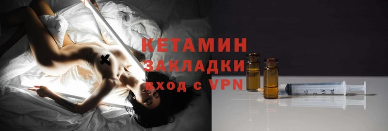 Кетамин ketamine Уварово