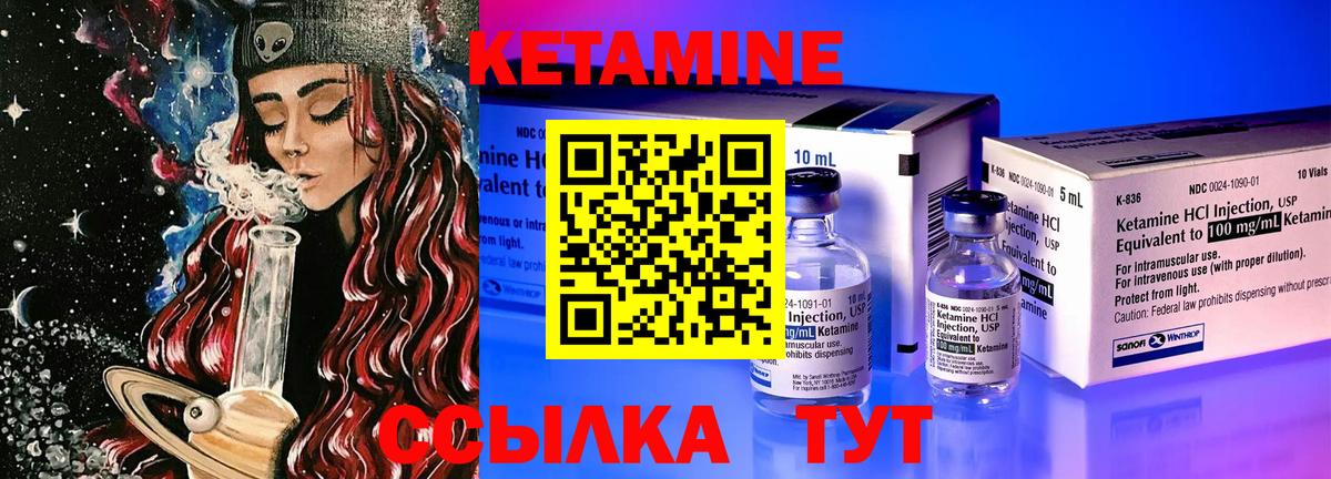 Уварово  КЕТАМИН VHQ  Вход с VPN 
