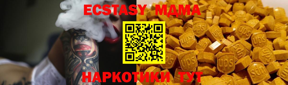 MDMA crystal Уварово