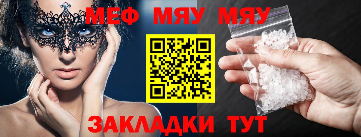 Мефедрон VHQ  Вход с VPN  МЕФ  МЕФ VHQ  Уварово 
