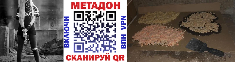 Метадон VHQ  Уварово 