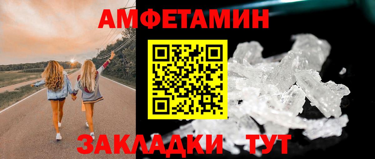 Первитин кристалл Уварово