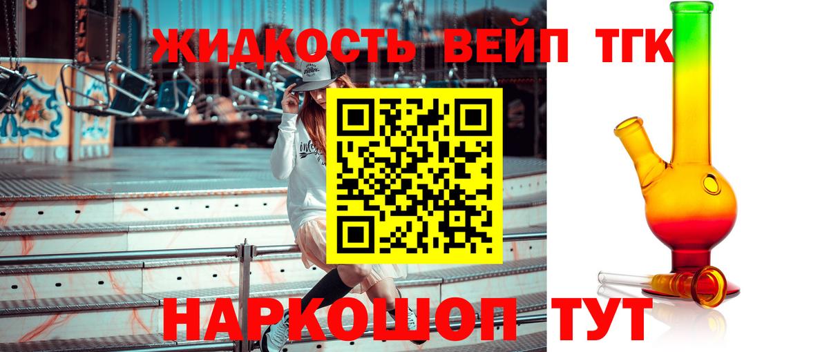 Дистиллят ТГК жижа Уварово