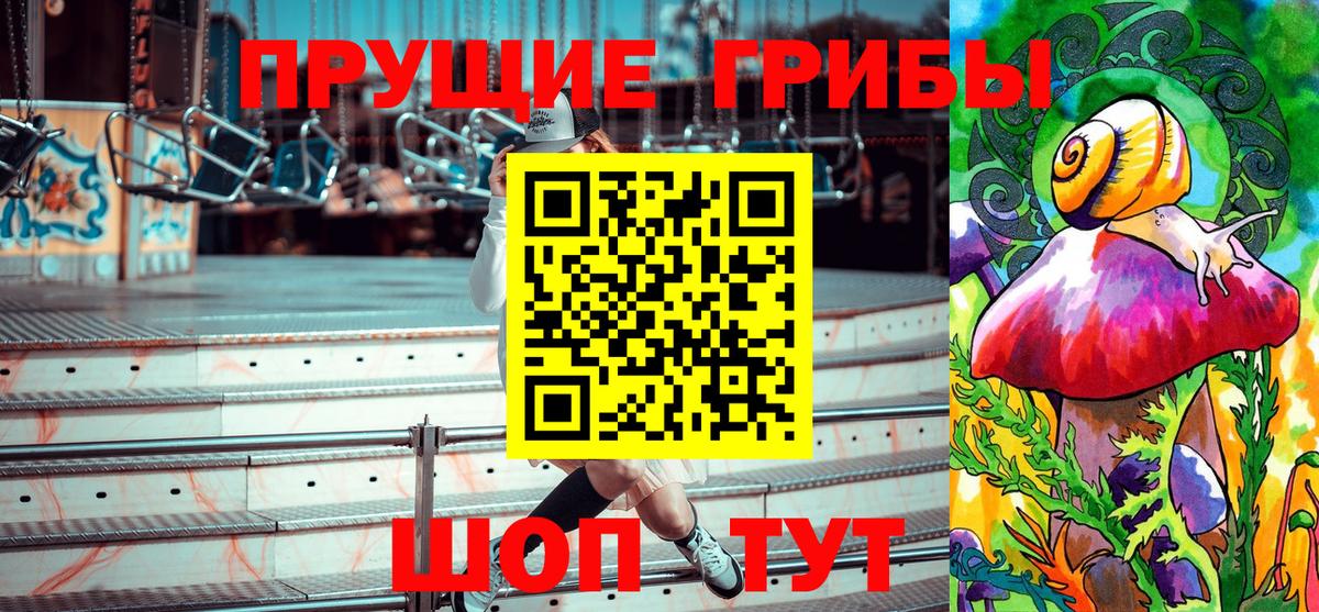 Псилоцибиновые грибы Magic Shrooms Уварово